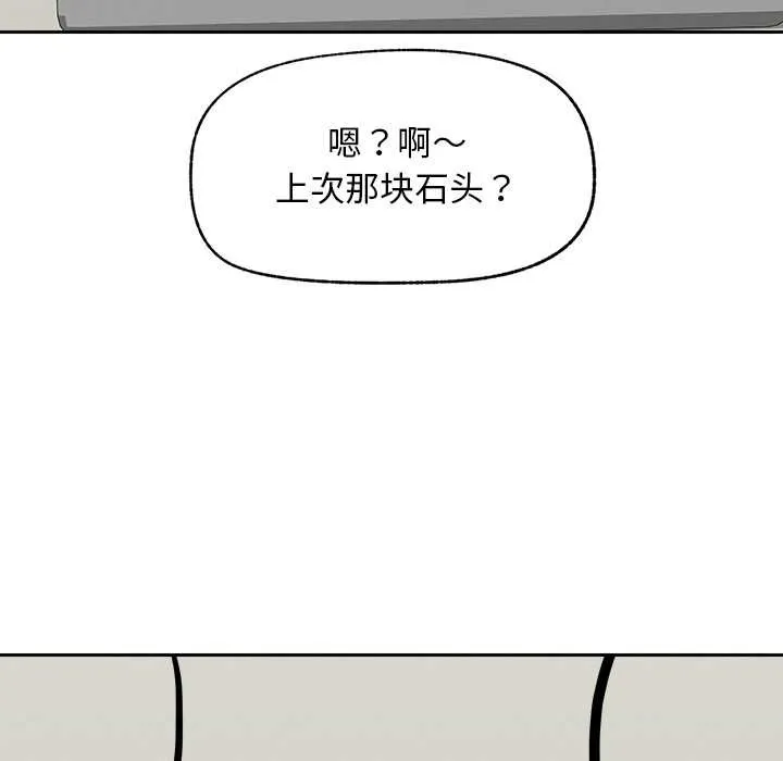 超導體覺醒第19話