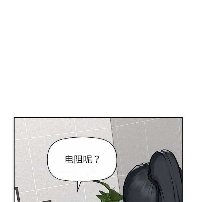 超導體覺醒第19話