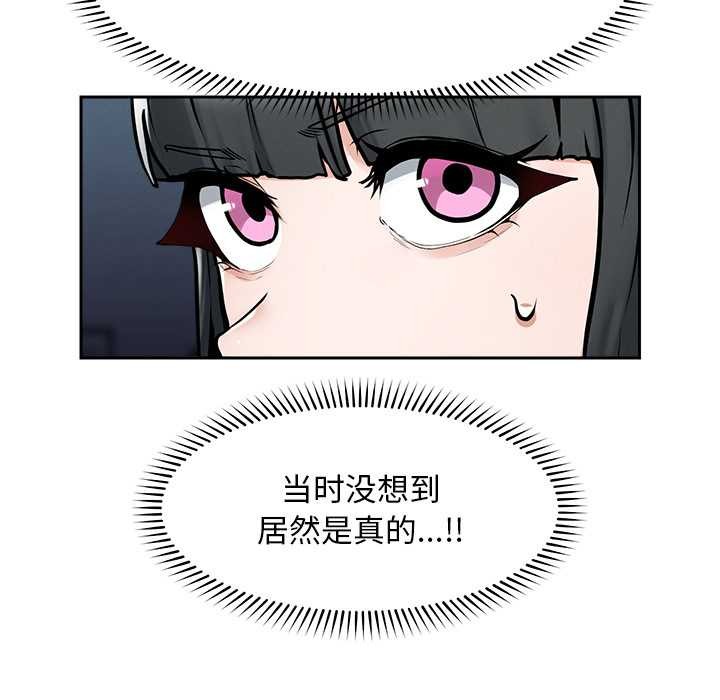 超导体觉醒第19話