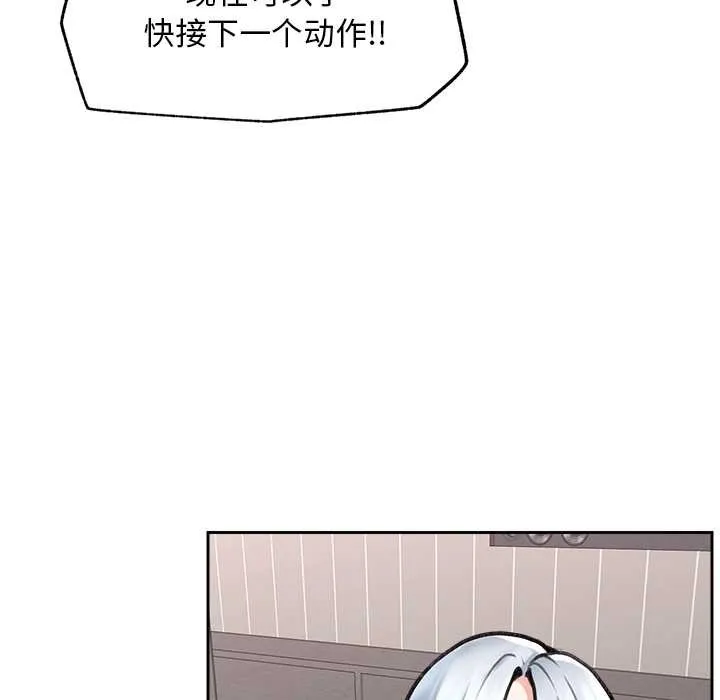超導體覺醒第19話
