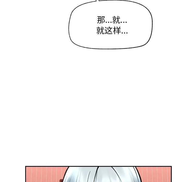 超導體覺醒第19話
