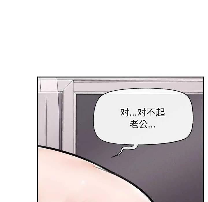 超導體覺醒第19話
