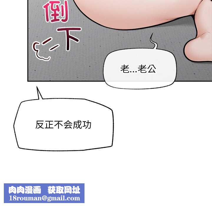 超导体觉醒第19話