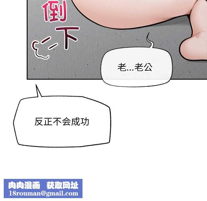 超導體覺醒第19話