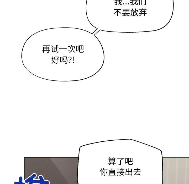 超導體覺醒第19話