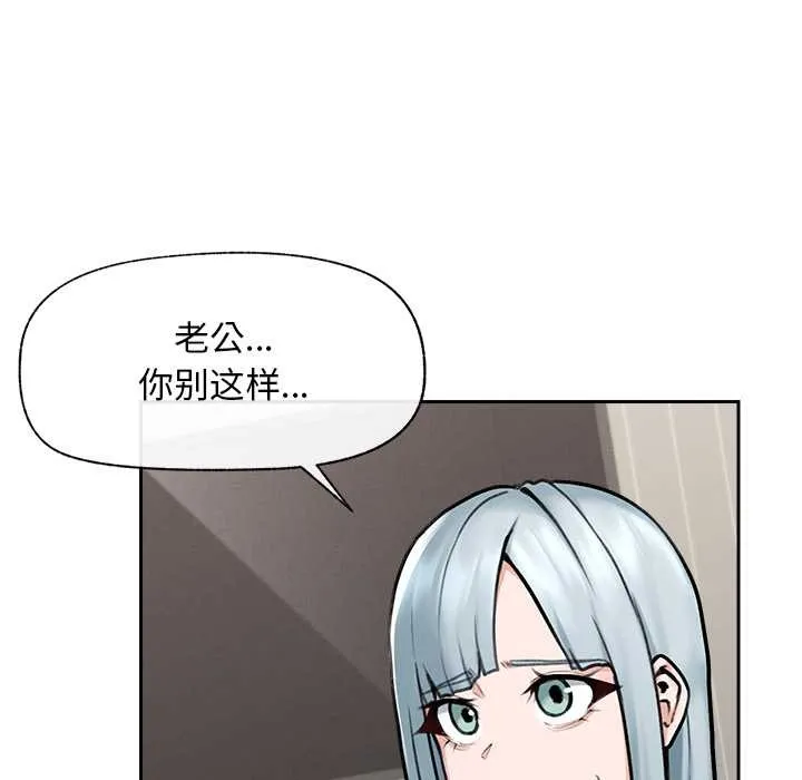 超導體覺醒第19話