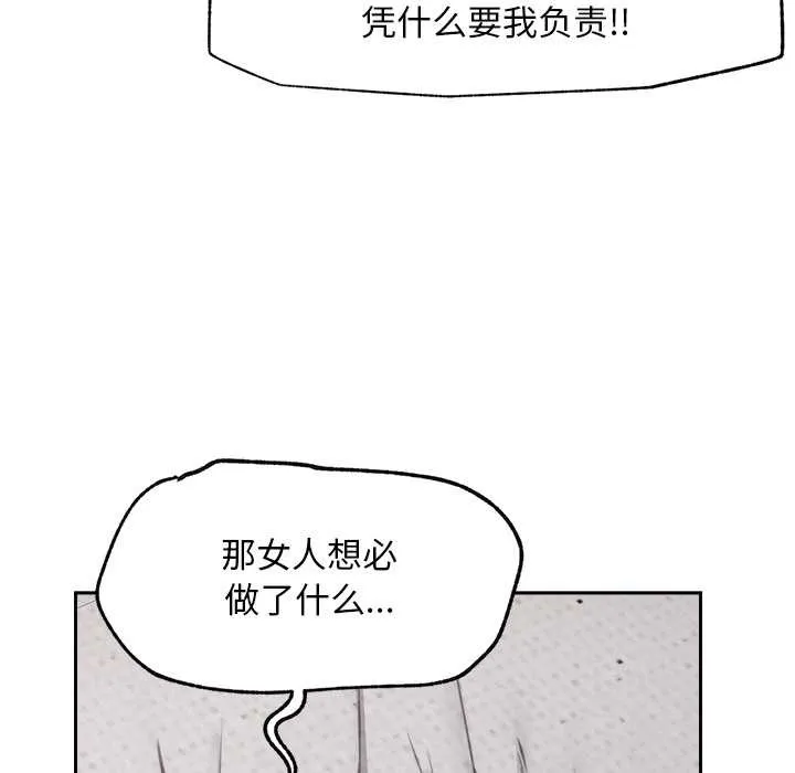 超導體覺醒第19話