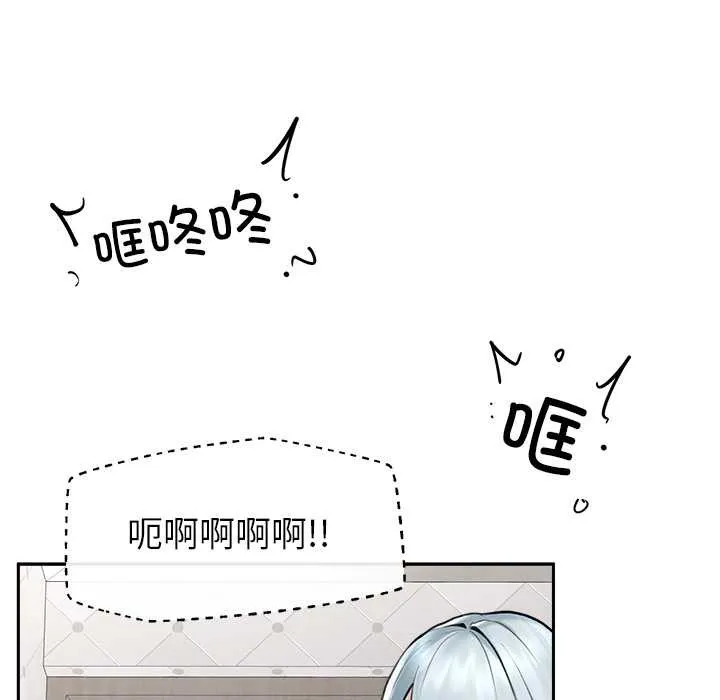 超導體覺醒第19話