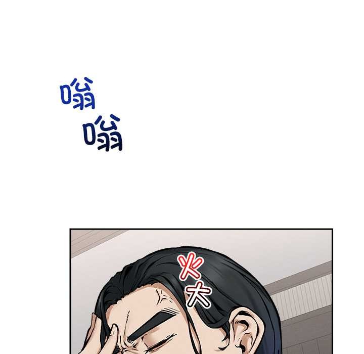 超導體覺醒第19話