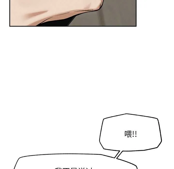 超導體覺醒第19話