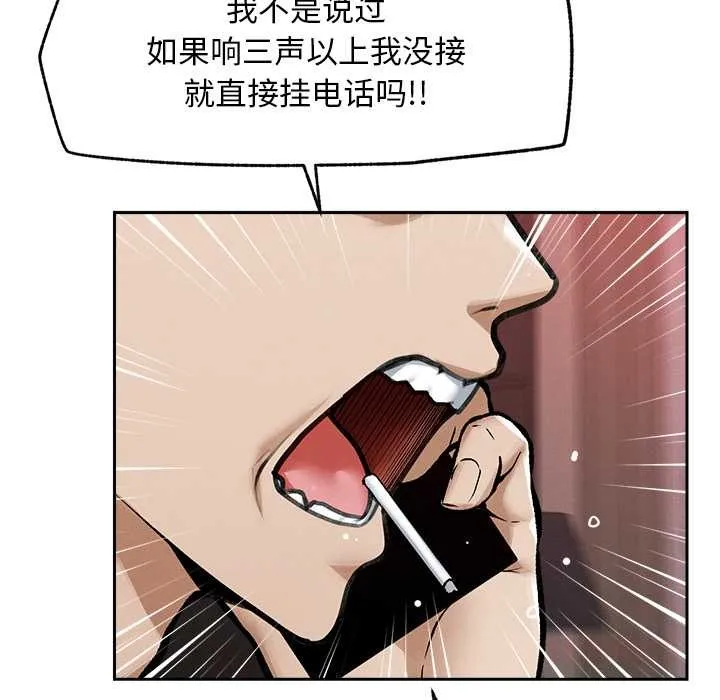 超導體覺醒第19話