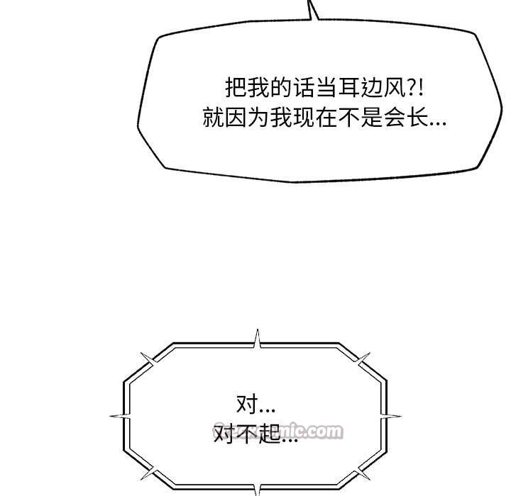 超导体觉醒第19話