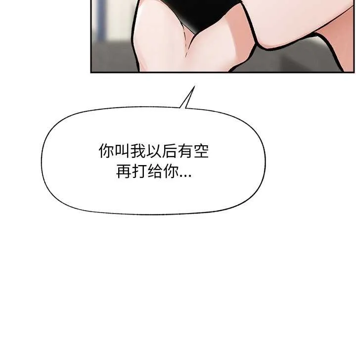 超導體覺醒第19話
