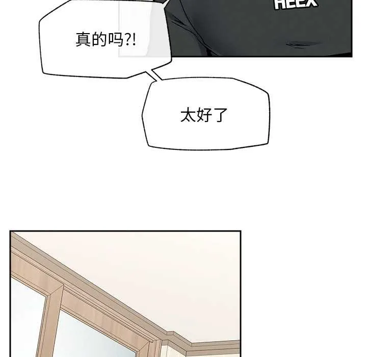 超導體覺醒第19話