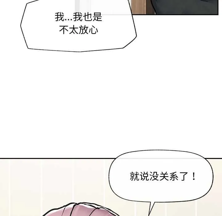 超導體覺醒第19話