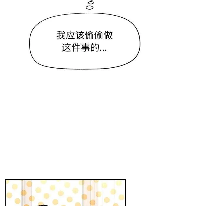 超導體覺醒第19話