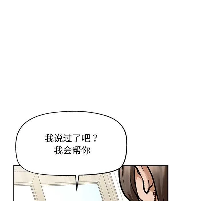 超導體覺醒第19話