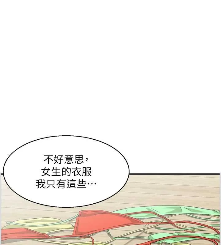 情慾寶鑑第13話-激發性力的方法