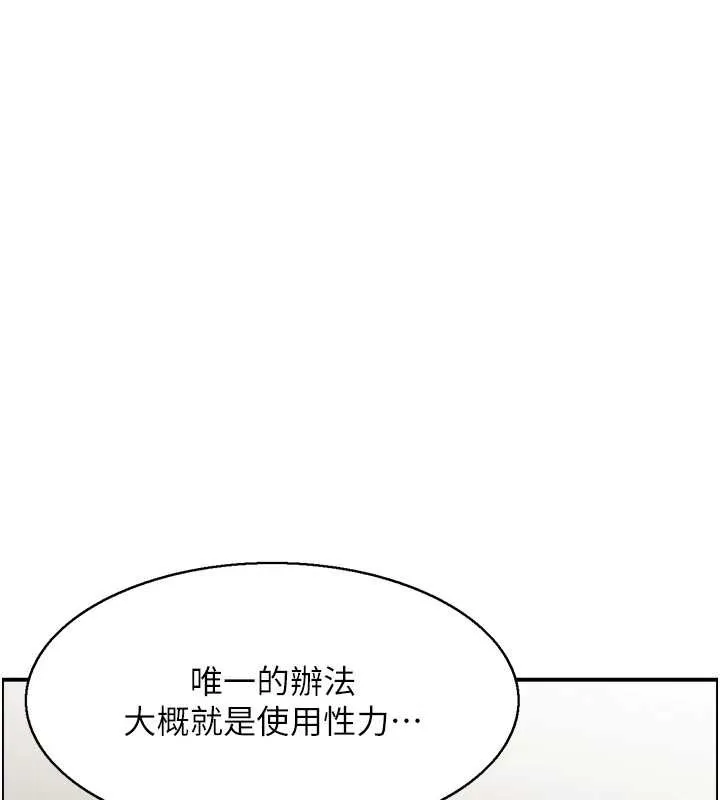 情慾寶鑑第13話-激發性力的方法