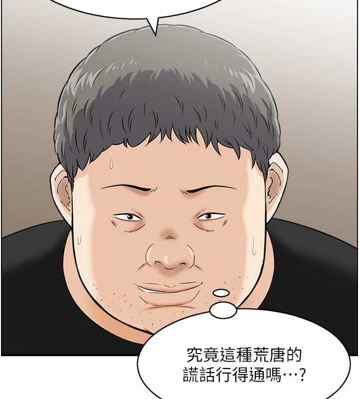 情慾宝鑑第13話-激發性力的方法