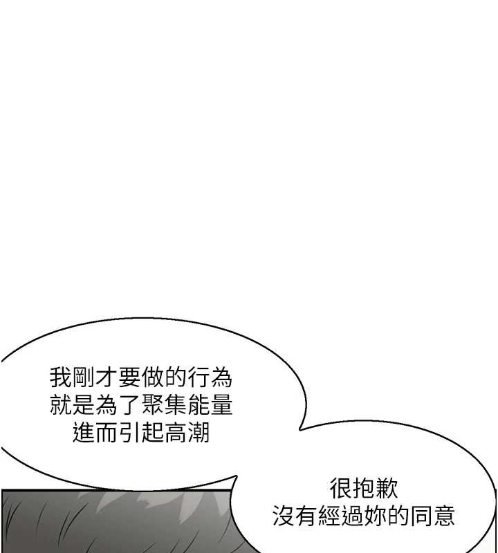 情慾宝鑑第13話-激發性力的方法