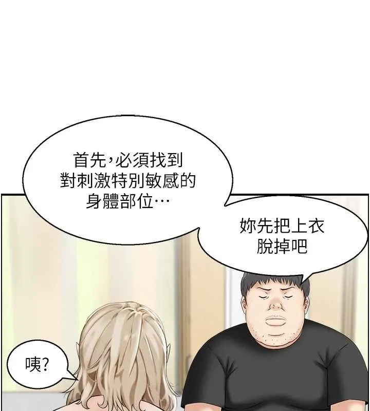 情慾寶鑑第13話-激發性力的方法
