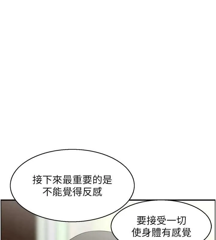 情慾寶鑑第13話-激發性力的方法