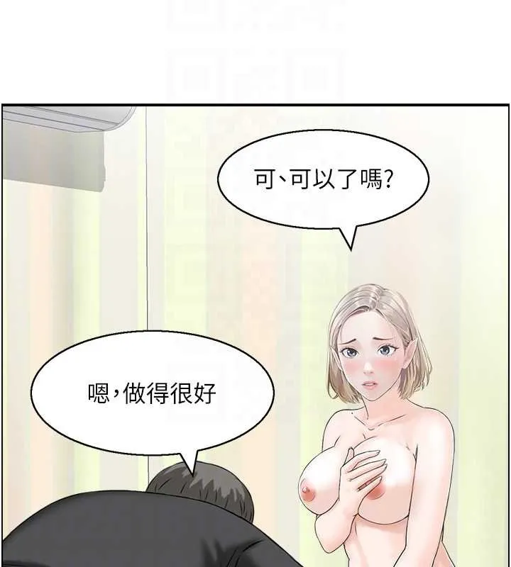 情慾寶鑑第13話-激發性力的方法