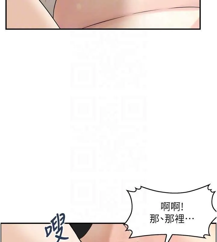情慾寶鑑第13話-激發性力的方法