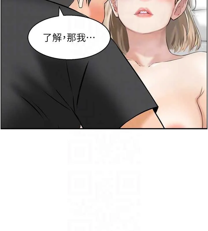 情慾寶鑑第13話-激發性力的方法