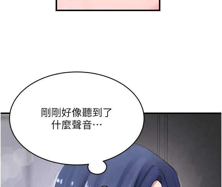 黑道千金第63話-調教不聽話的小太妹