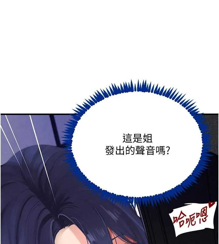 黑道千金第63話-調教不聽話的小太妹