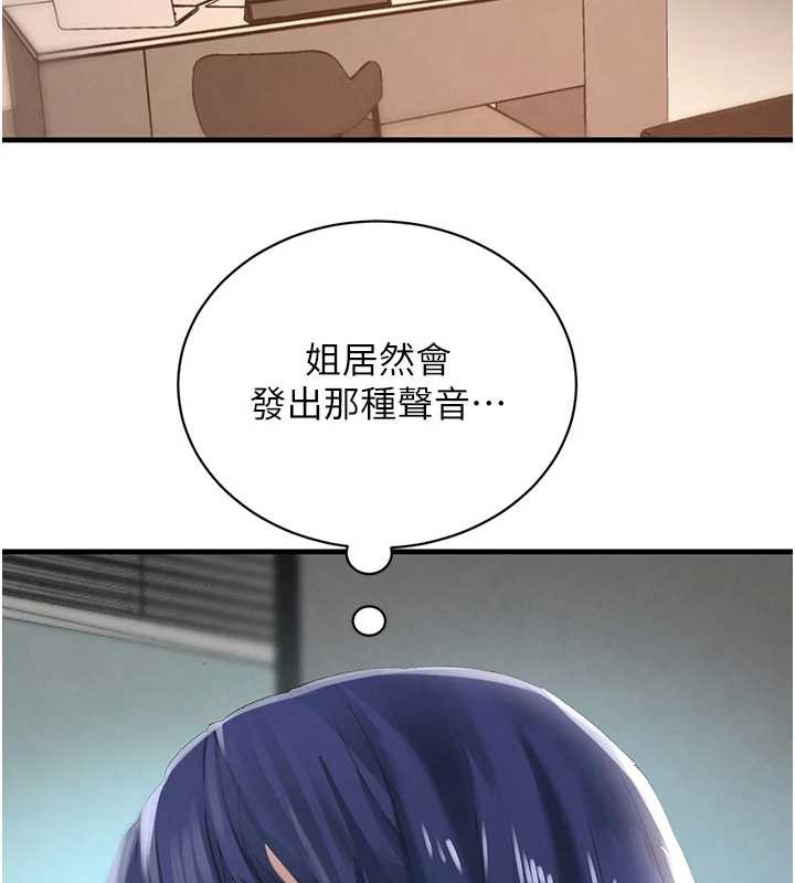 黑道千金第63話-調教不聽話的小太妹