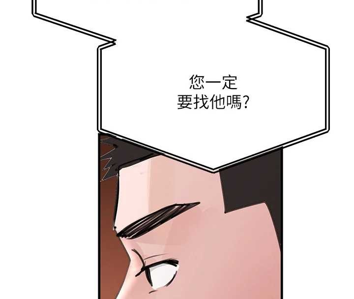 黑道千金第63話-調教不聽話的小太妹