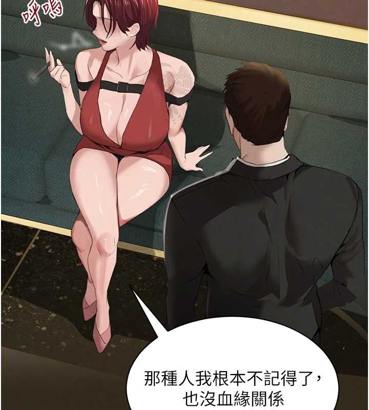 黑道千金第63話-調教不聽話的小太妹