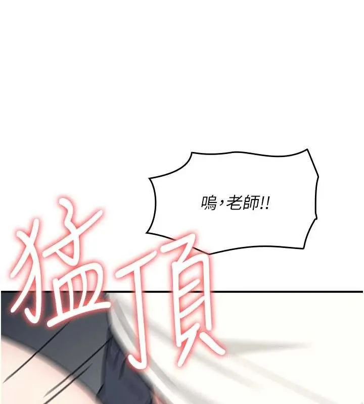羞恥課堂第18話-妳這麼調皮，真想欺負妳