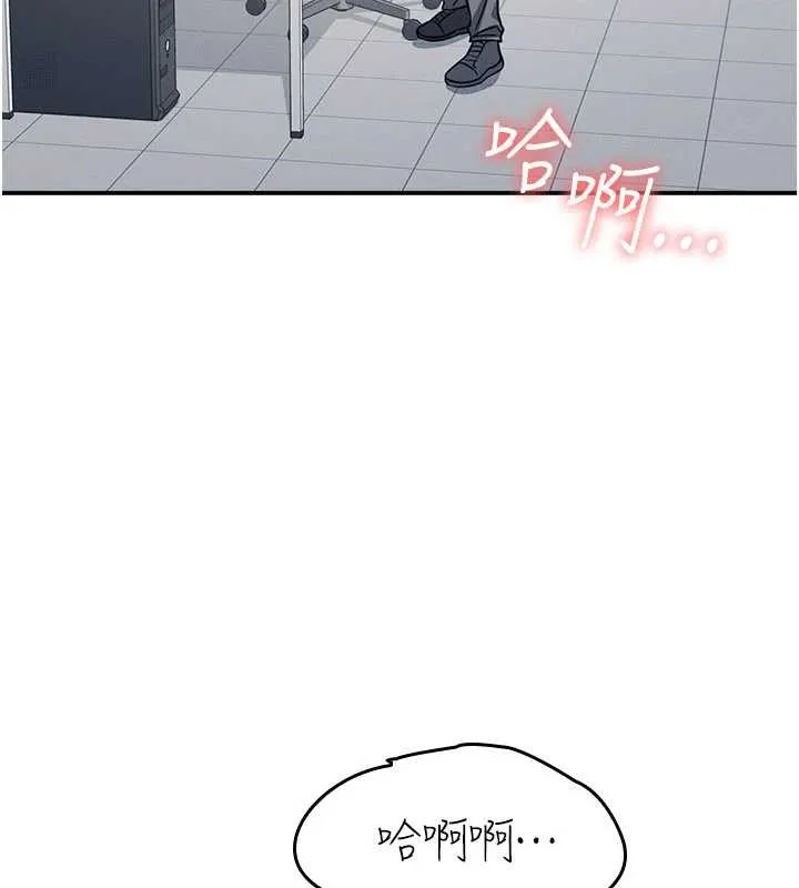 羞恥課堂第18話-妳這麼調皮，真想欺負妳