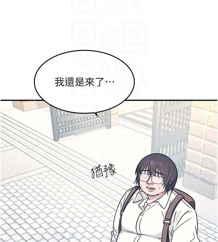 羞耻课堂第18話-妳這麼調皮，真想欺負妳