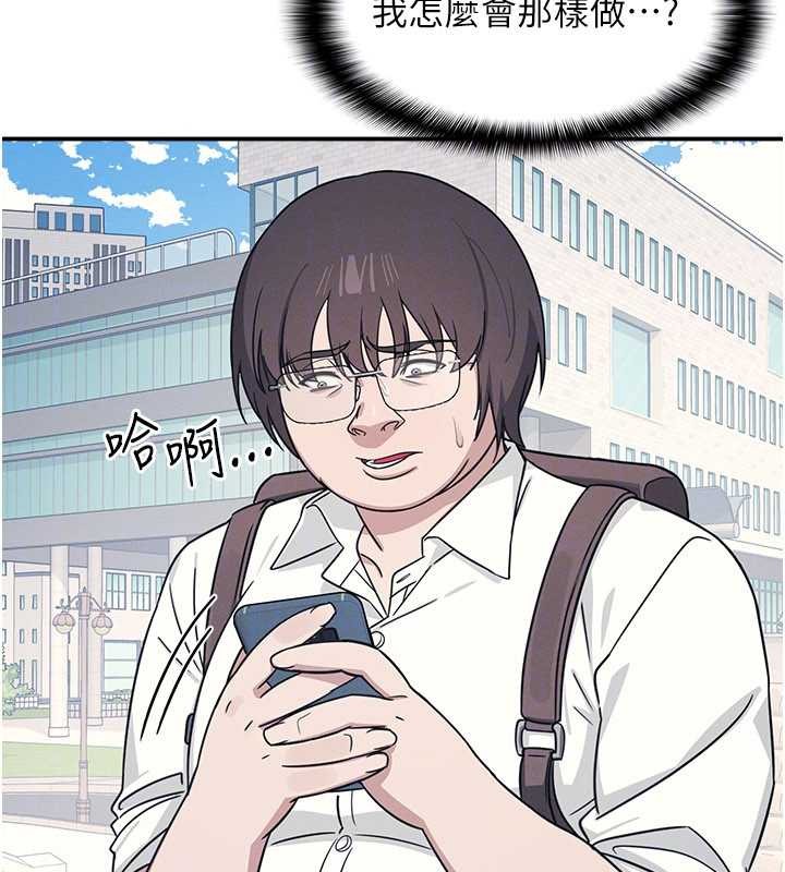 羞耻课堂第18話-妳這麼調皮，真想欺負妳