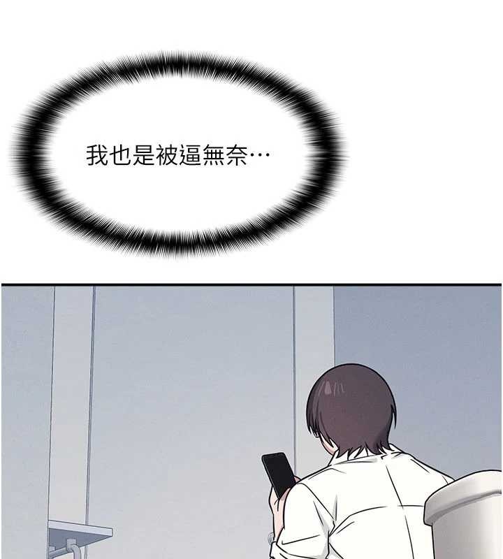 羞耻课堂第18話-妳這麼調皮，真想欺負妳