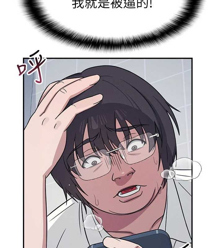 羞耻课堂第18話-妳這麼調皮，真想欺負妳