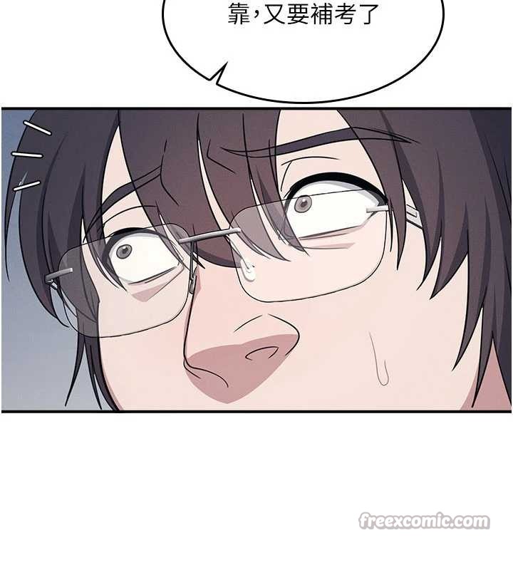 羞耻课堂第18話-妳這麼調皮，真想欺負妳