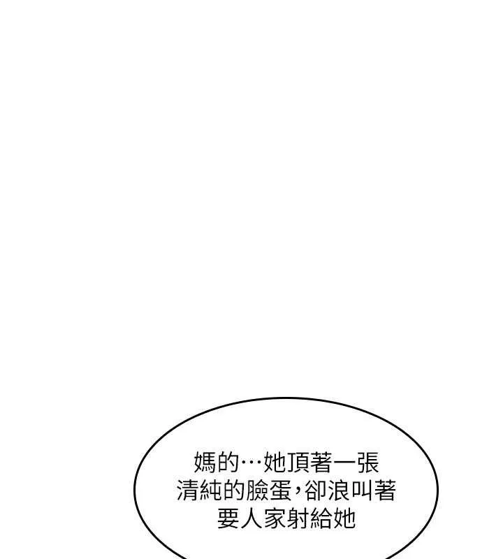 羞恥課堂第18話-妳這麼調皮，真想欺負妳