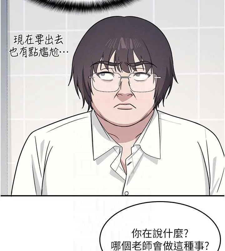 羞恥課堂第18話-妳這麼調皮，真想欺負妳