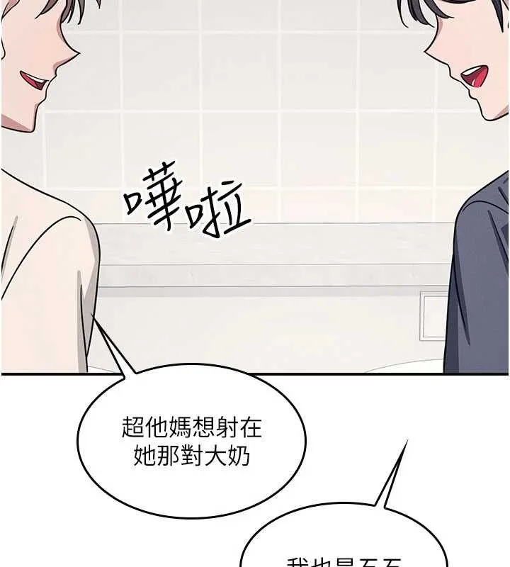 羞恥課堂第18話-妳這麼調皮，真想欺負妳