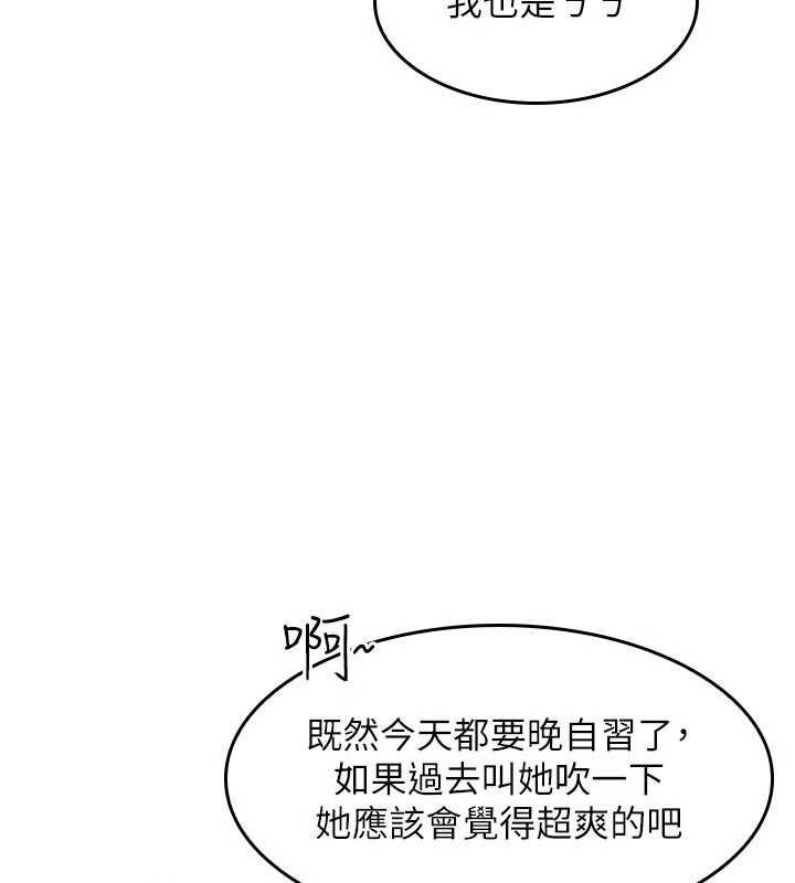 羞耻课堂第18話-妳這麼調皮，真想欺負妳