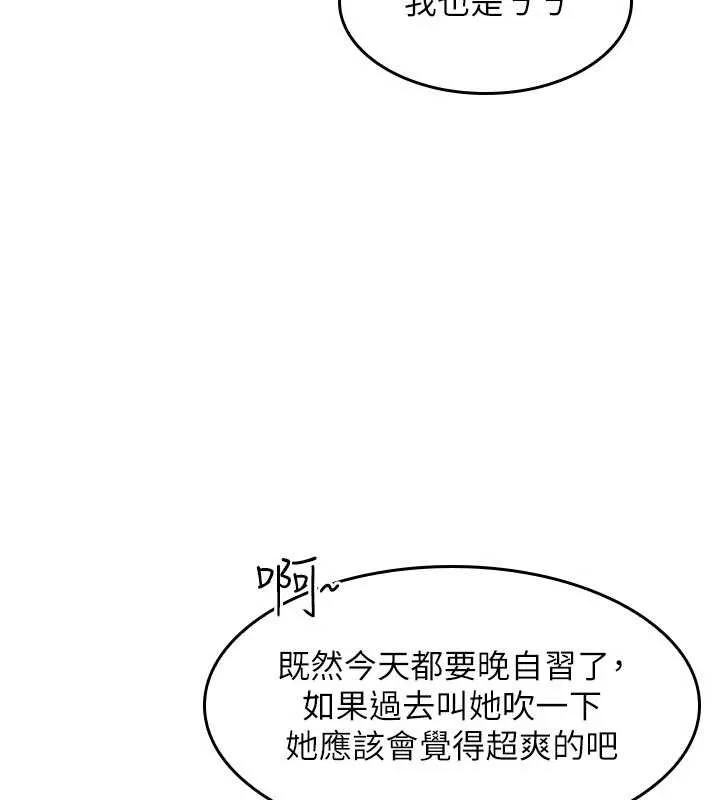 羞恥課堂第18話-妳這麼調皮，真想欺負妳