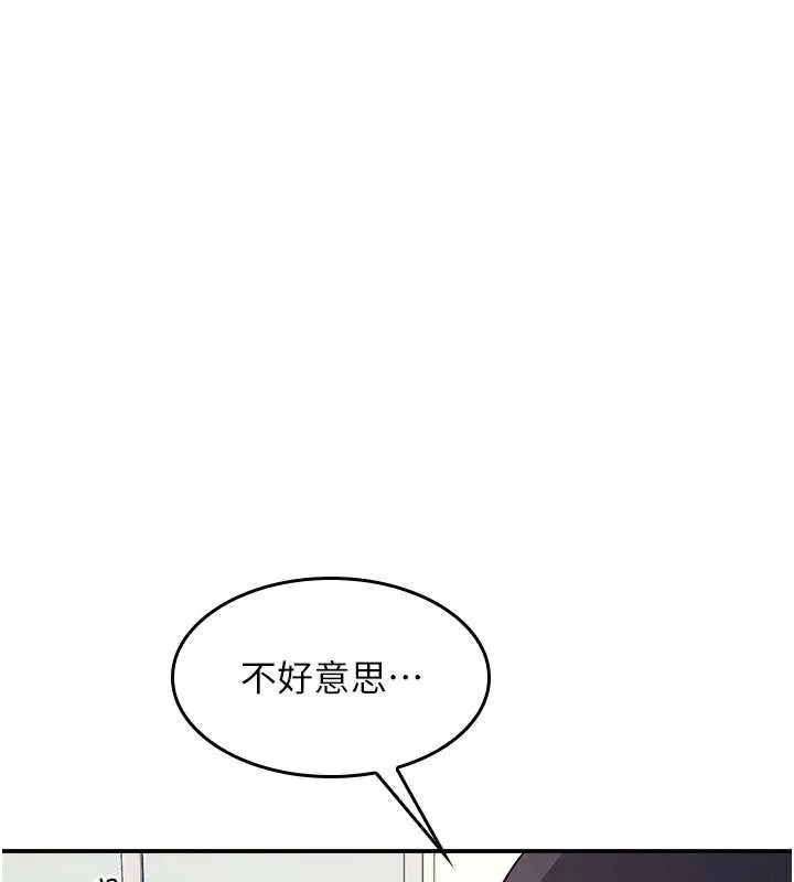羞恥課堂第18話-妳這麼調皮，真想欺負妳