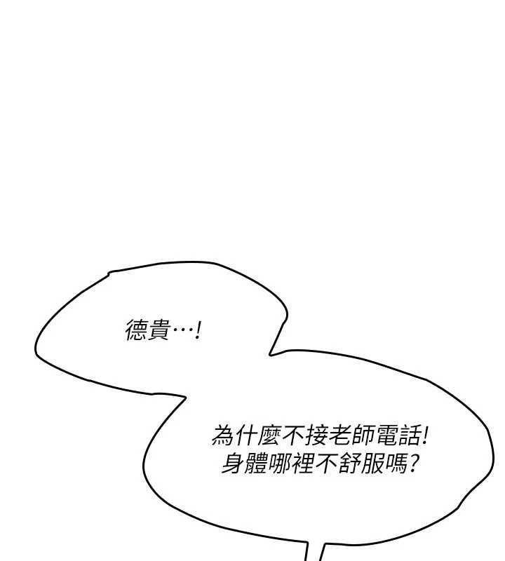 羞耻课堂第18話-妳這麼調皮，真想欺負妳