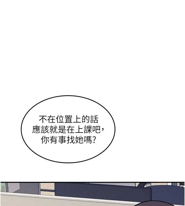 羞恥課堂第18話-妳這麼調皮，真想欺負妳